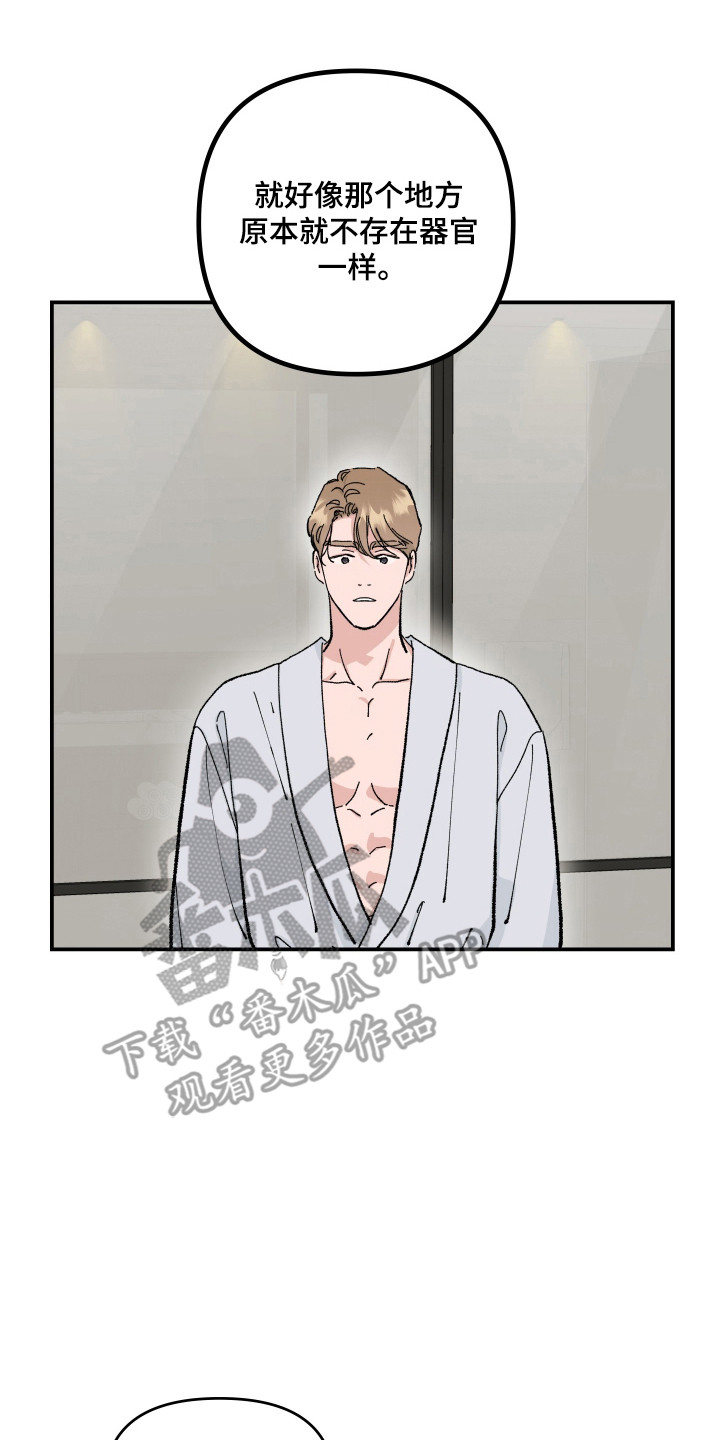 暗金共同体漫画,第62章：【第二季】安全保证3图