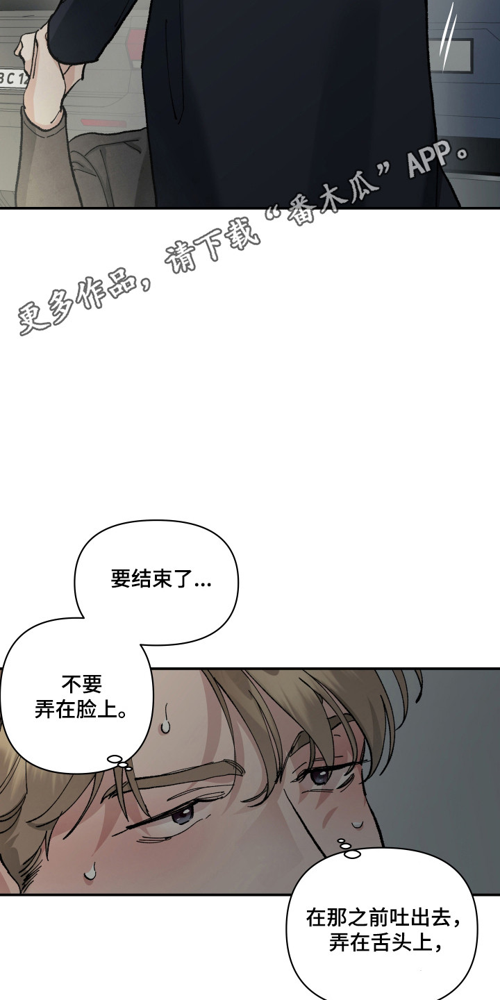 暗金共同体漫画,第59章：【第二季】求得生机2图