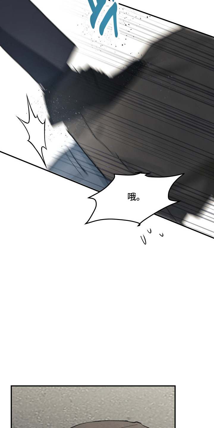 暗金共同体漫画,第58章：【第二季】跑路失败2图