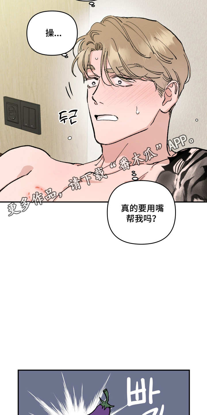 暗金共同体漫画,第63章：【第二季】驯服时间5图
