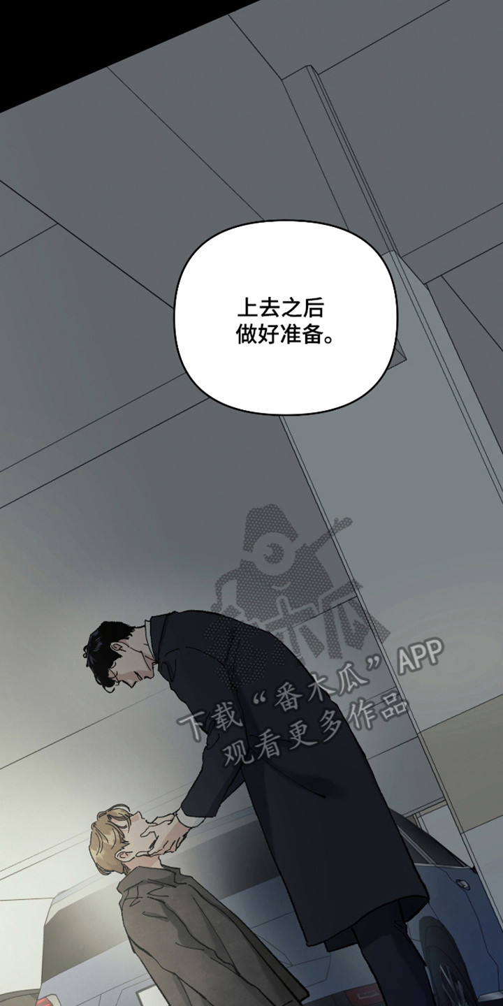 暗金共同体漫画,第60章：【第二季】尽情等待5图