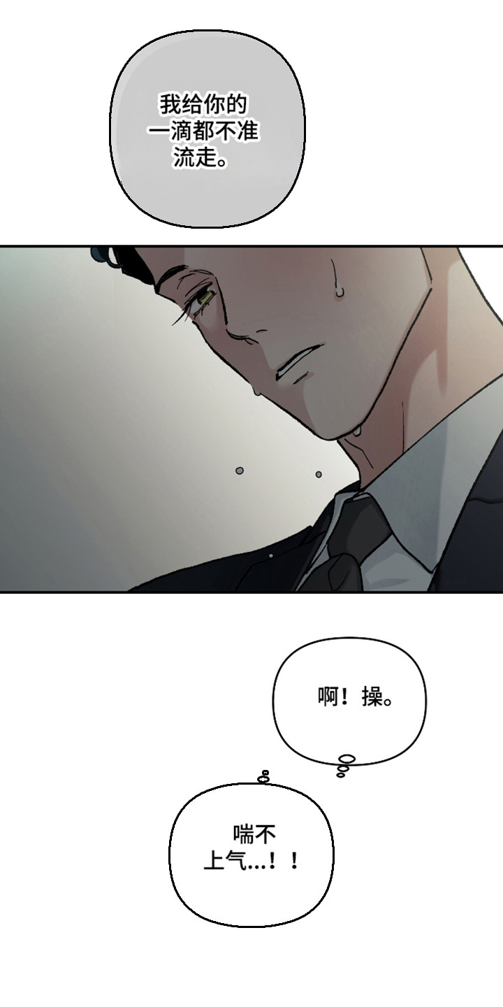 暗金共同体漫画,第60章：【第二季】尽情等待1图