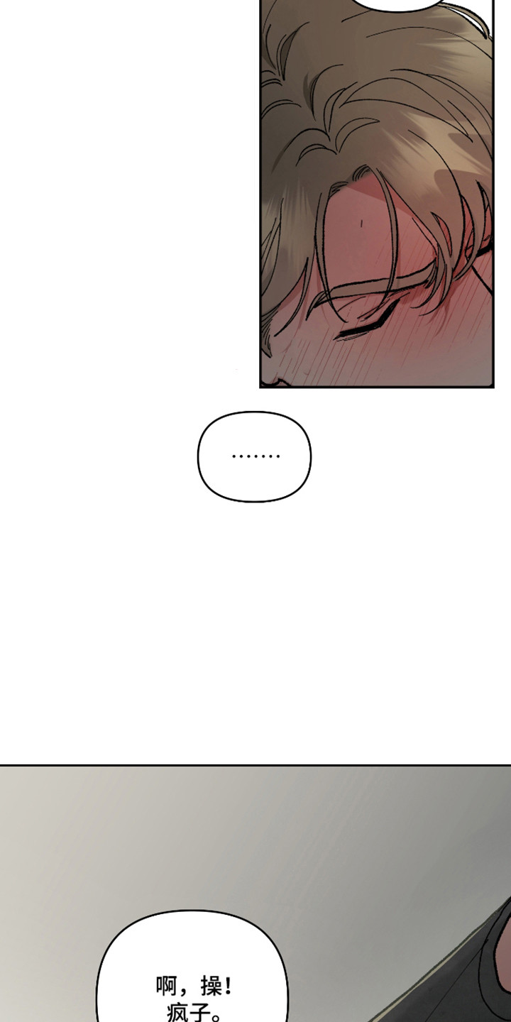暗金共同体漫画,第60章：【第二季】尽情等待1图