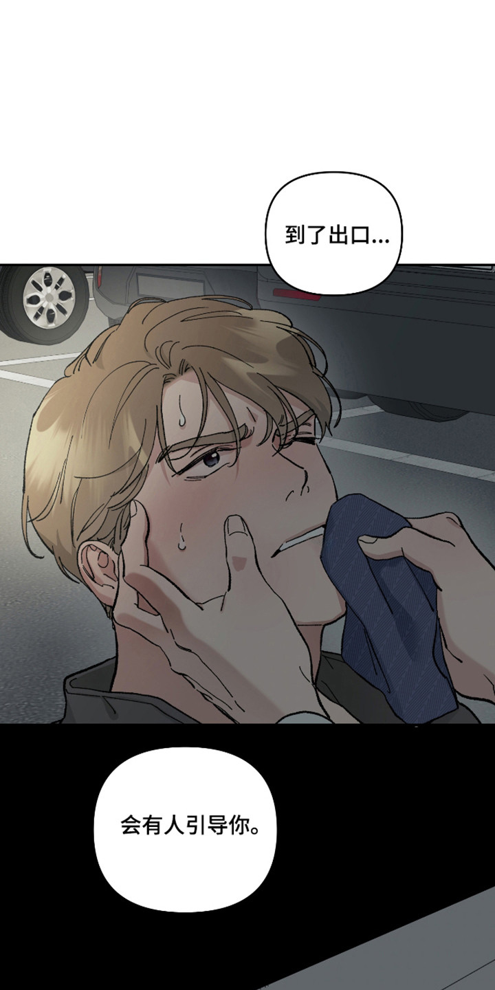 暗金共同体漫画,第60章：【第二季】尽情等待4图