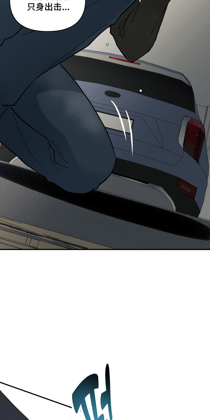 暗金共同体漫画,第58章：【第二季】跑路失败1图