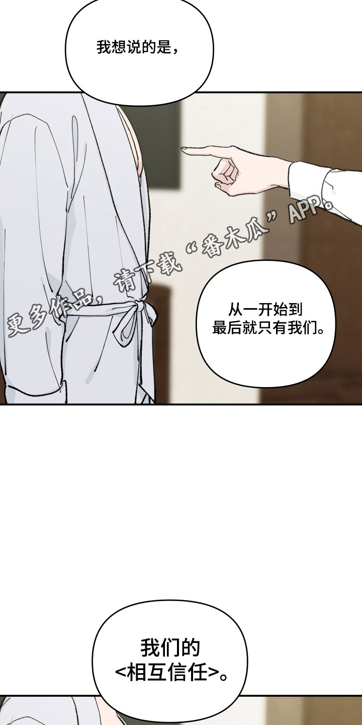 暗金共同体漫画,第62章：【第二季】安全保证1图
