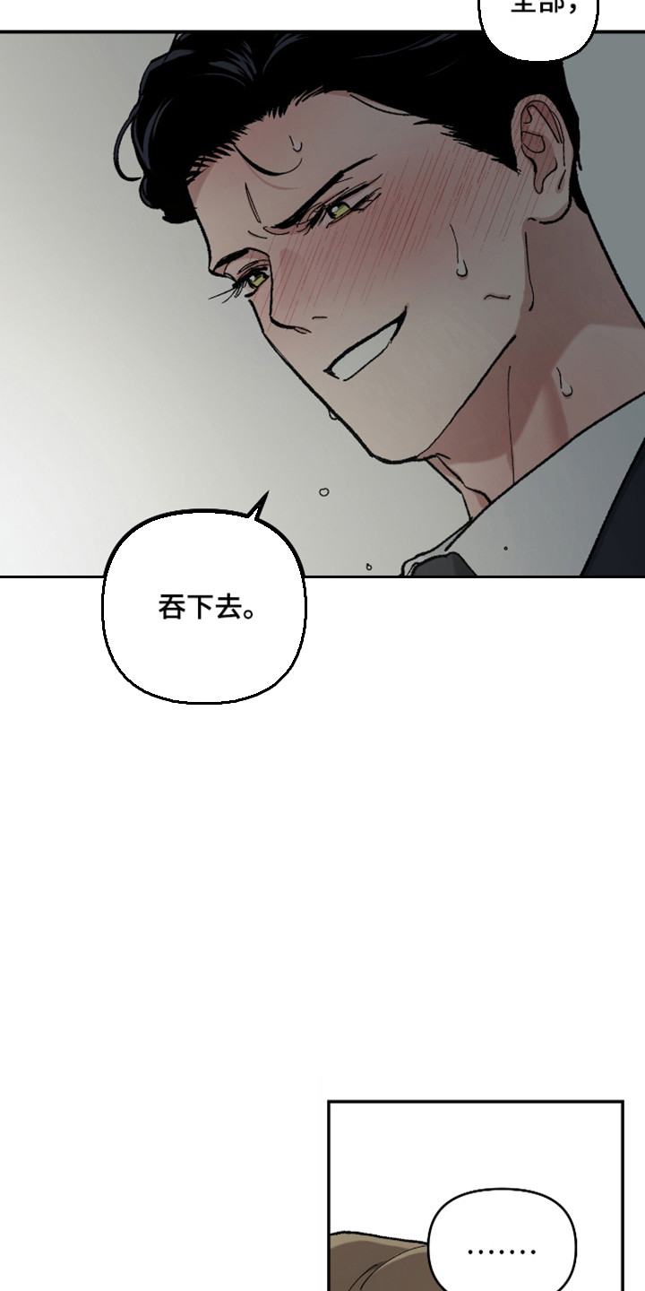 暗金共同体漫画,第60章：【第二季】尽情等待5图
