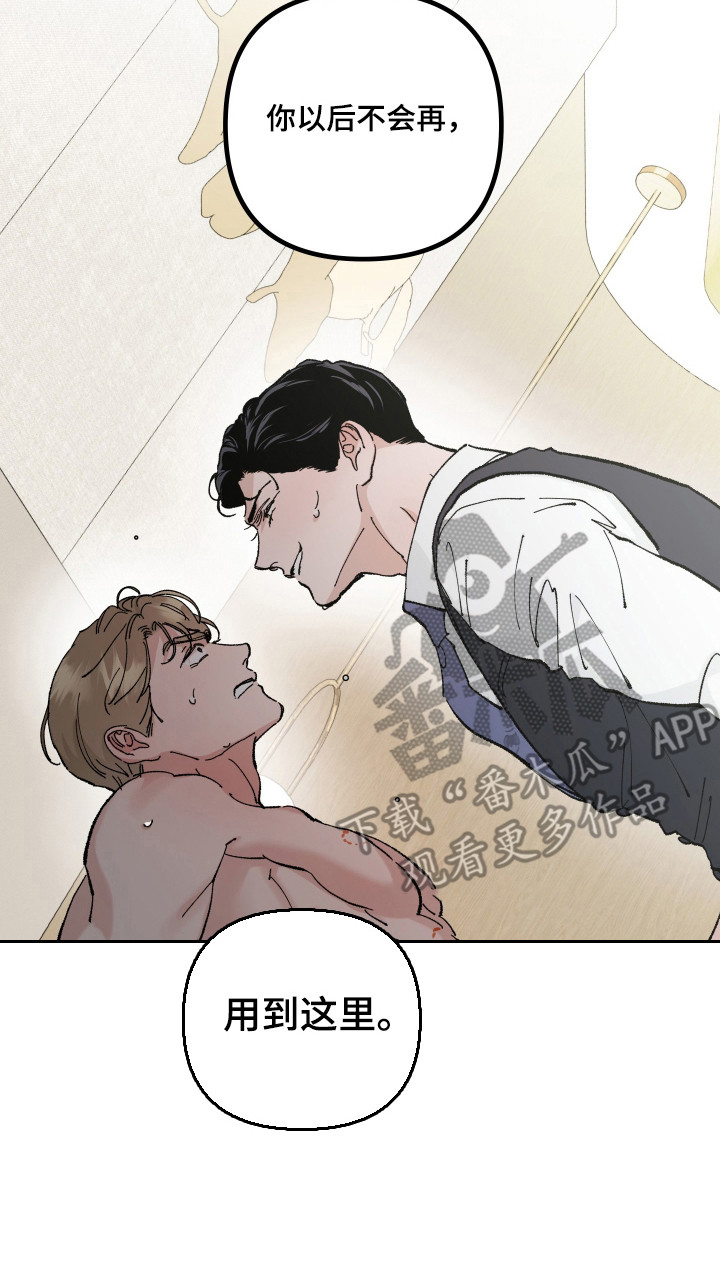 暗金共同体漫画,第63章：【第二季】驯服时间3图