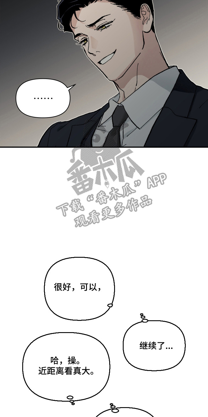 暗金共同体漫画,第59章：【第二季】求得生机5图