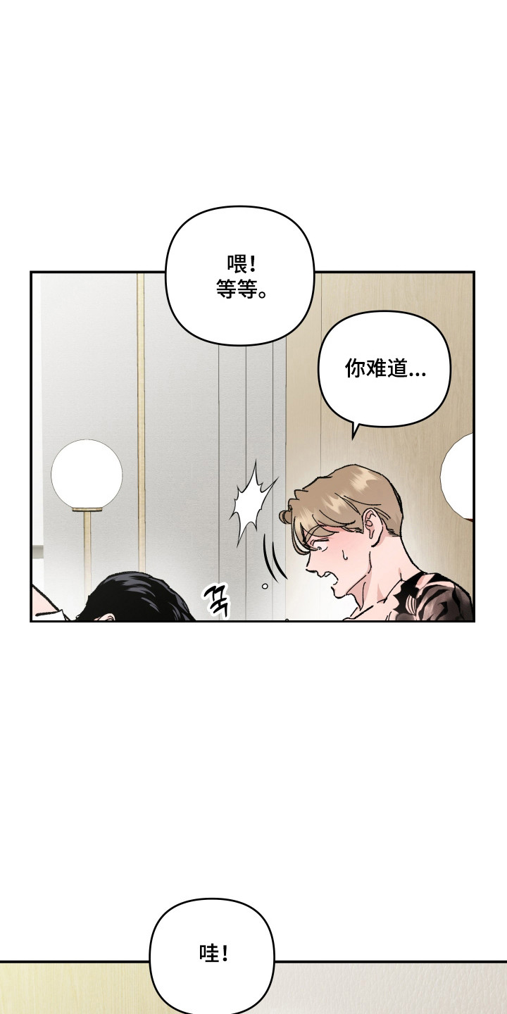 暗金共同体漫画,第63章：【第二季】驯服时间4图