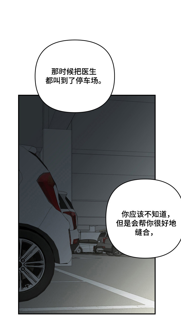 暗金共同体漫画,第62章：【第二季】安全保证2图