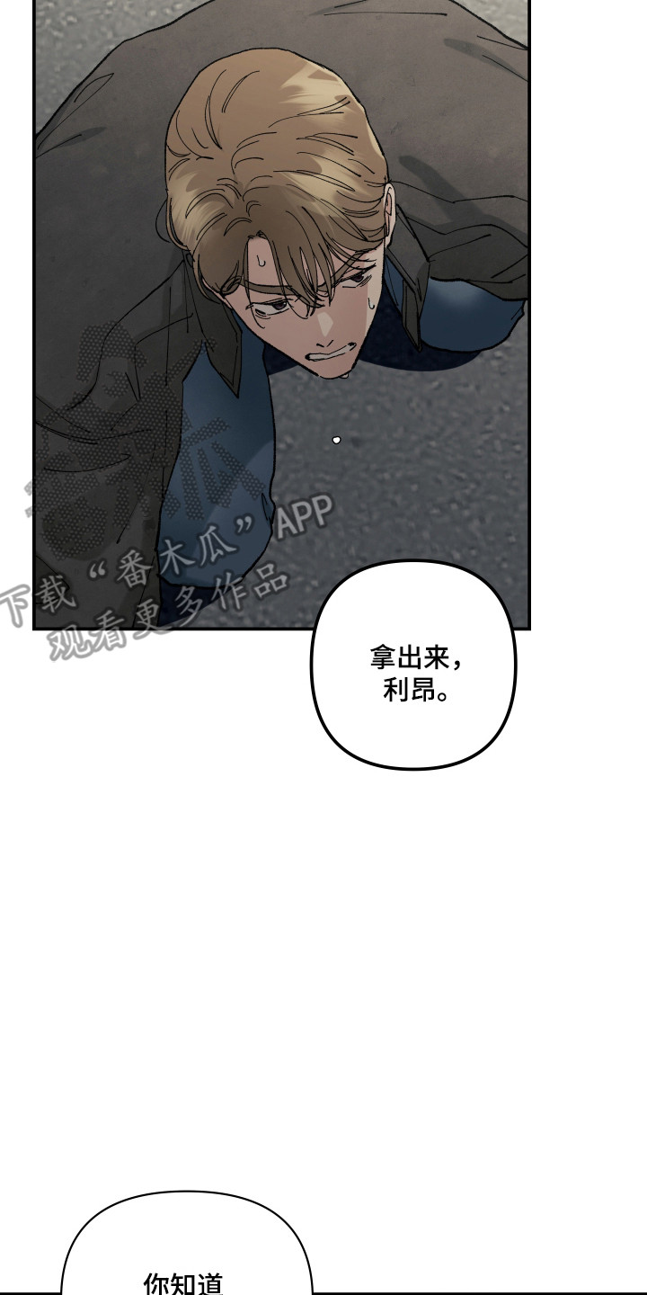 暗金共同体漫画,第58章：【第二季】跑路失败3图