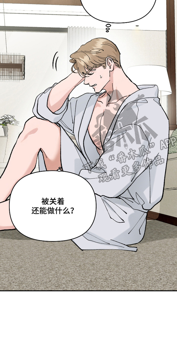 暗金共同体漫画,第61章：【第二季】相互信任2图