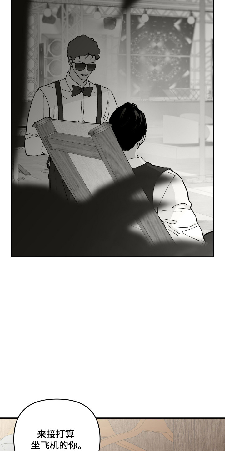 暗金共同体漫画,第62章：【第二季】安全保证5图