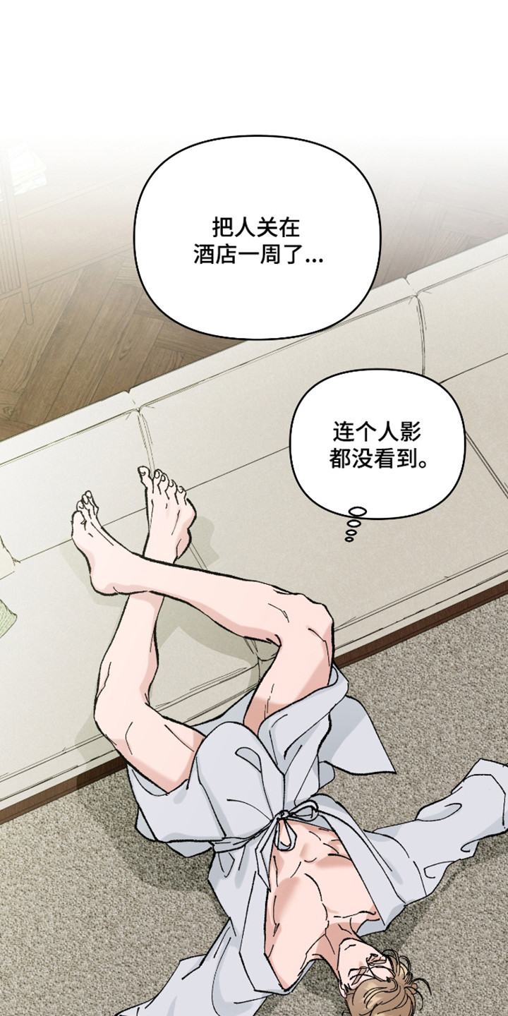 暗金共同体漫画,第60章：【第二季】尽情等待4图