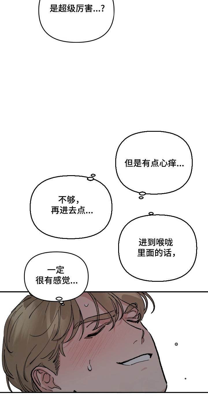 暗金共同体漫画,第63章：【第二季】驯服时间4图