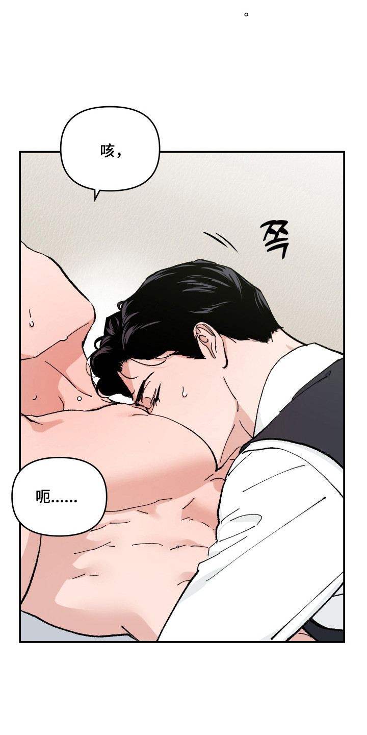 暗金共同体漫画,第63章：【第二季】驯服时间5图