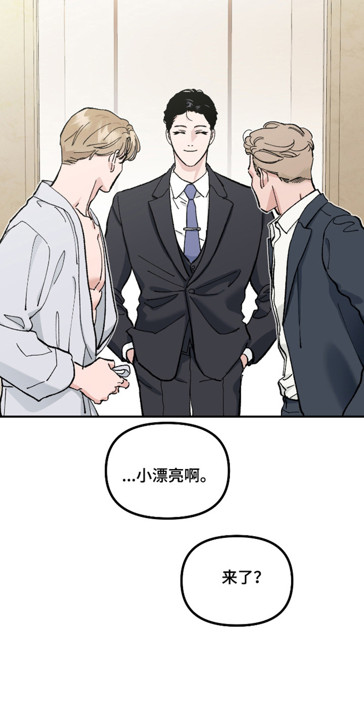 暗金共同体漫画,第61章：【第二季】相互信任4图