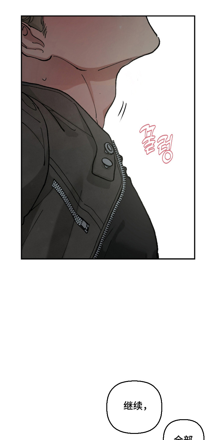 暗金共同体漫画,第60章：【第二季】尽情等待4图