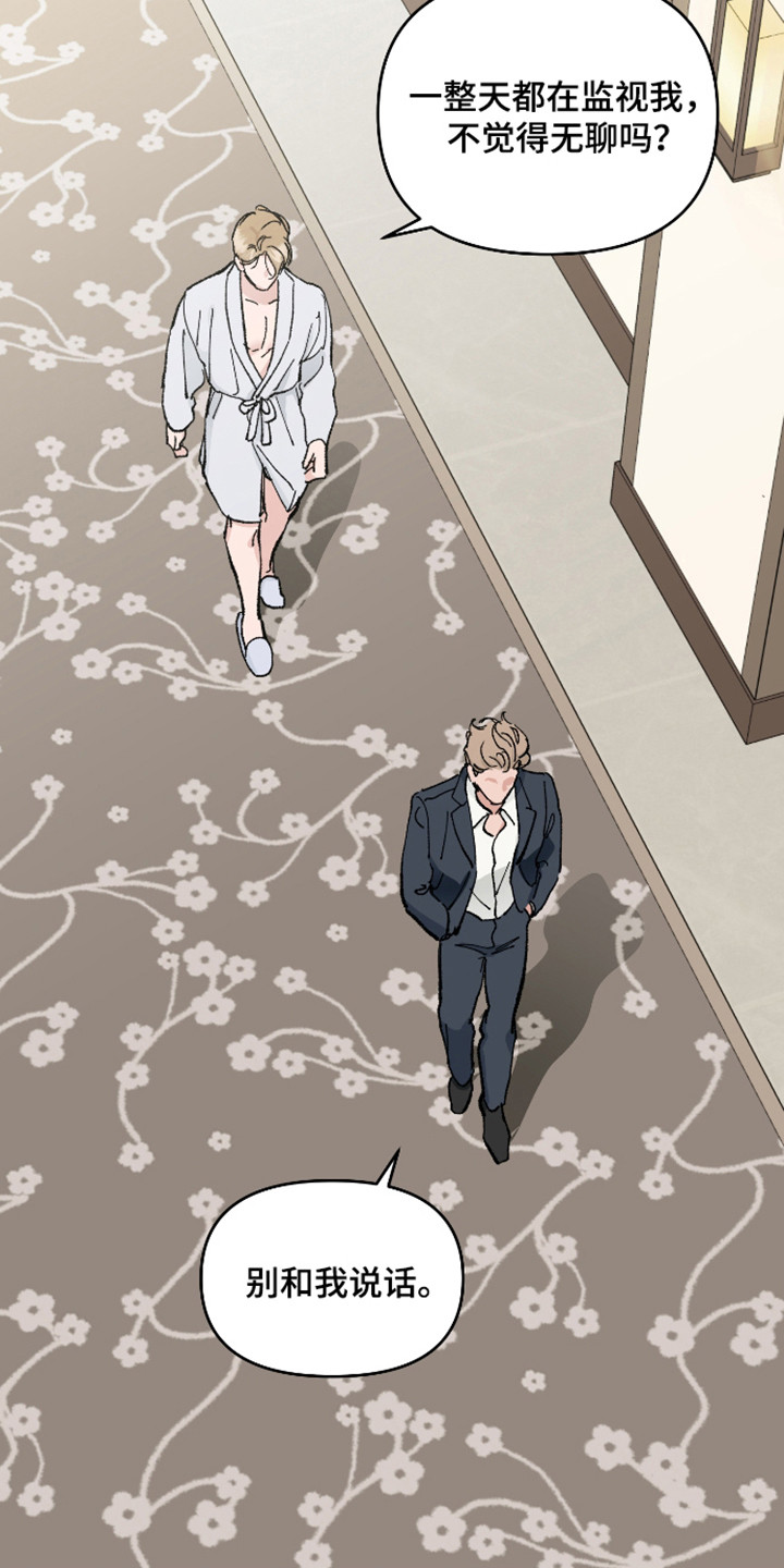 暗金共同体漫画,第61章：【第二季】相互信任1图
