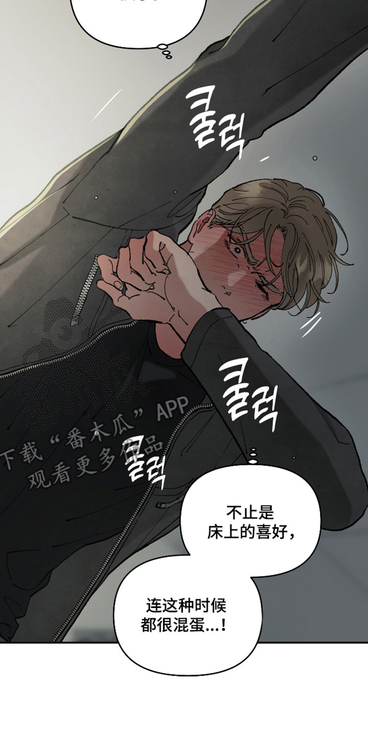 暗金共同体漫画,第60章：【第二季】尽情等待2图