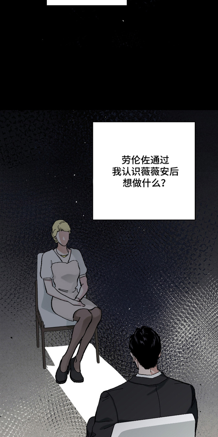 暗金共同体漫画,第60章：【第二季】尽情等待4图