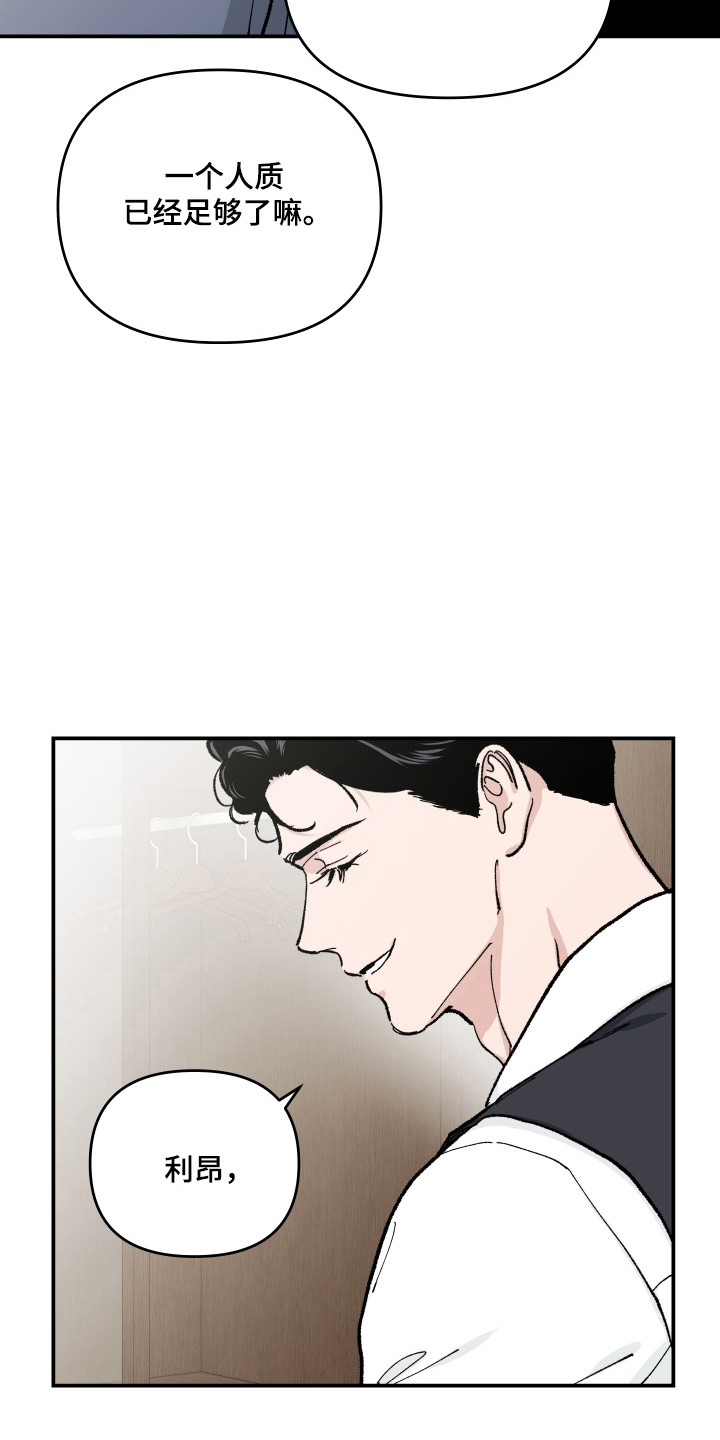 暗金共同体漫画,第62章：【第二季】安全保证2图