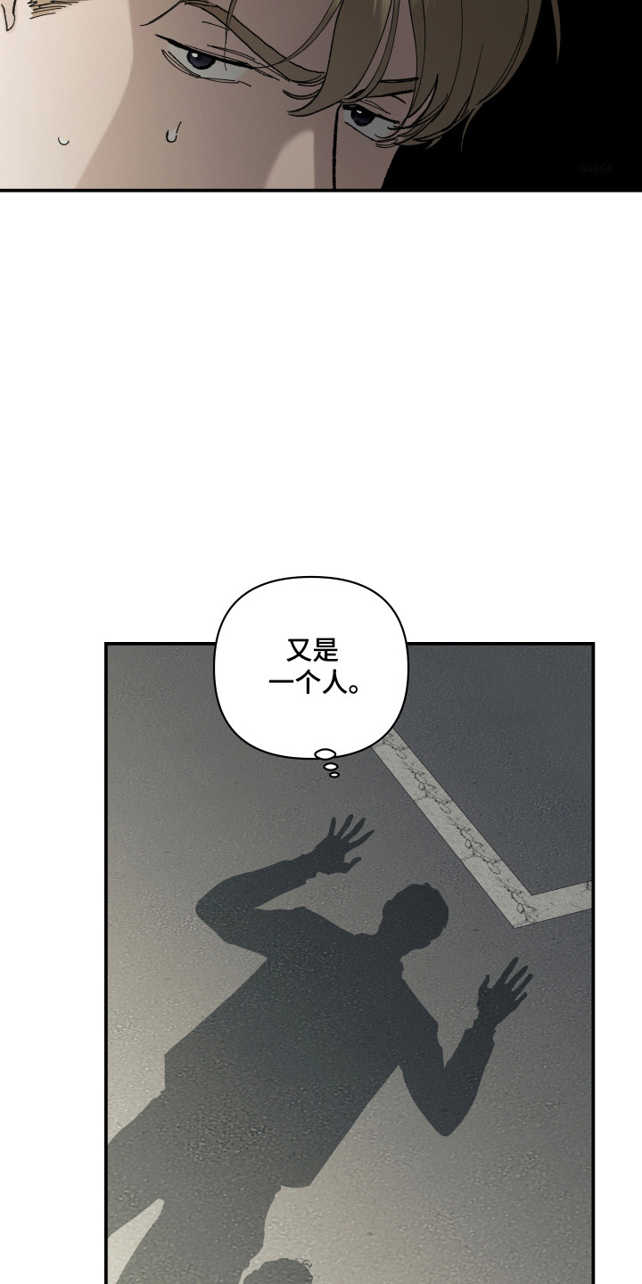 暗金共同体漫画,第58章：【第二季】跑路失败4图