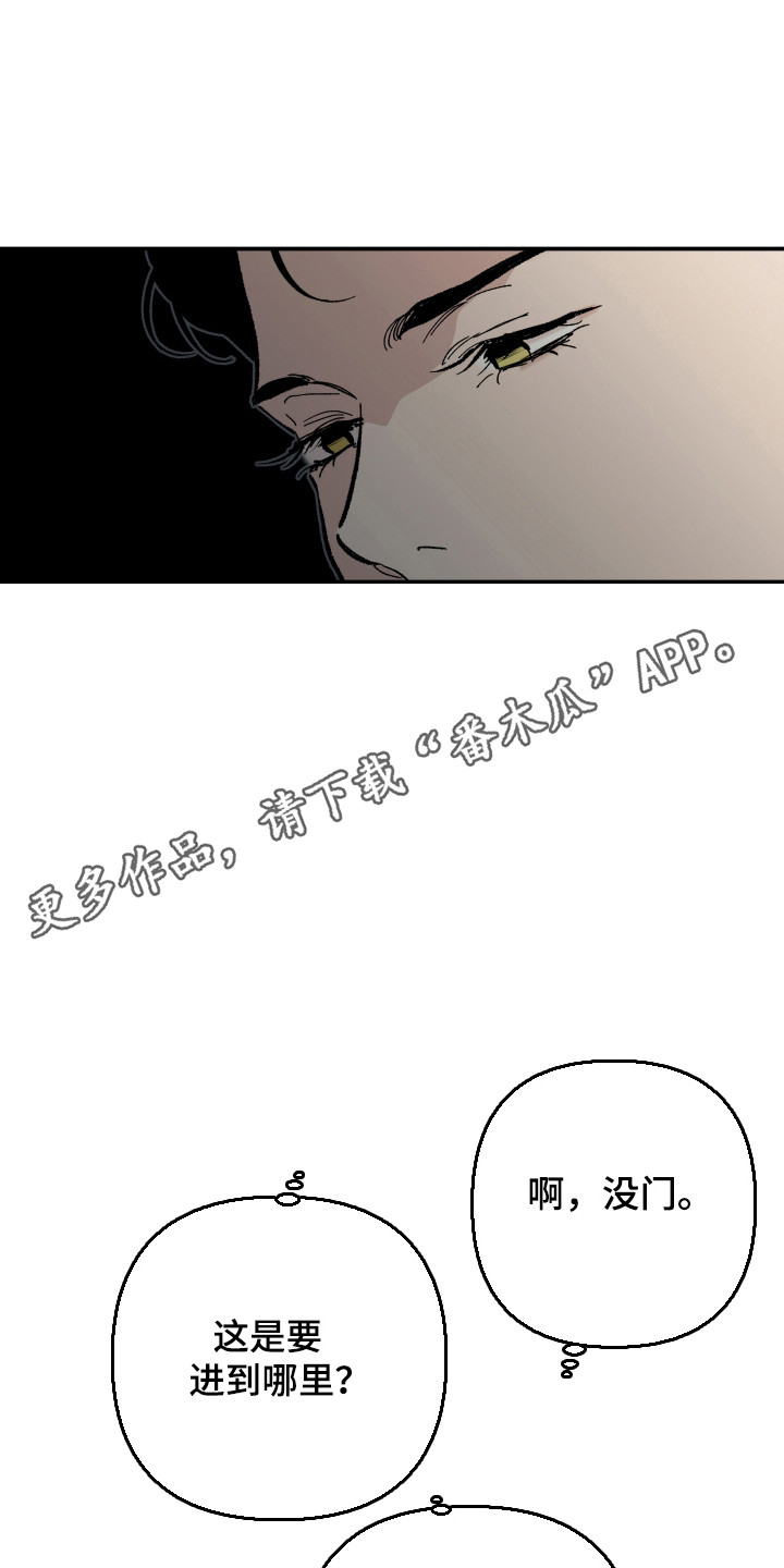 暗金共同体漫画,第59章：【第二季】求得生机4图