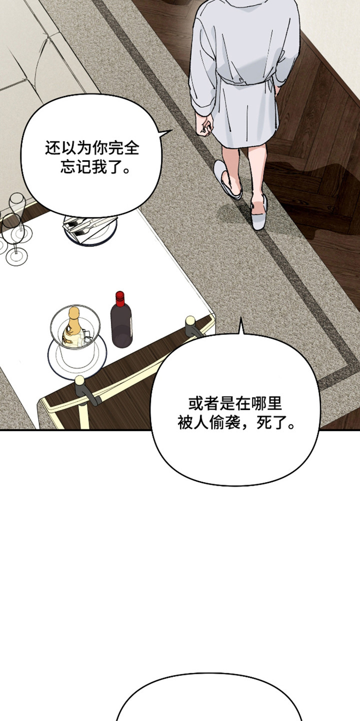 暗金共同体漫画,第61章：【第二季】相互信任1图