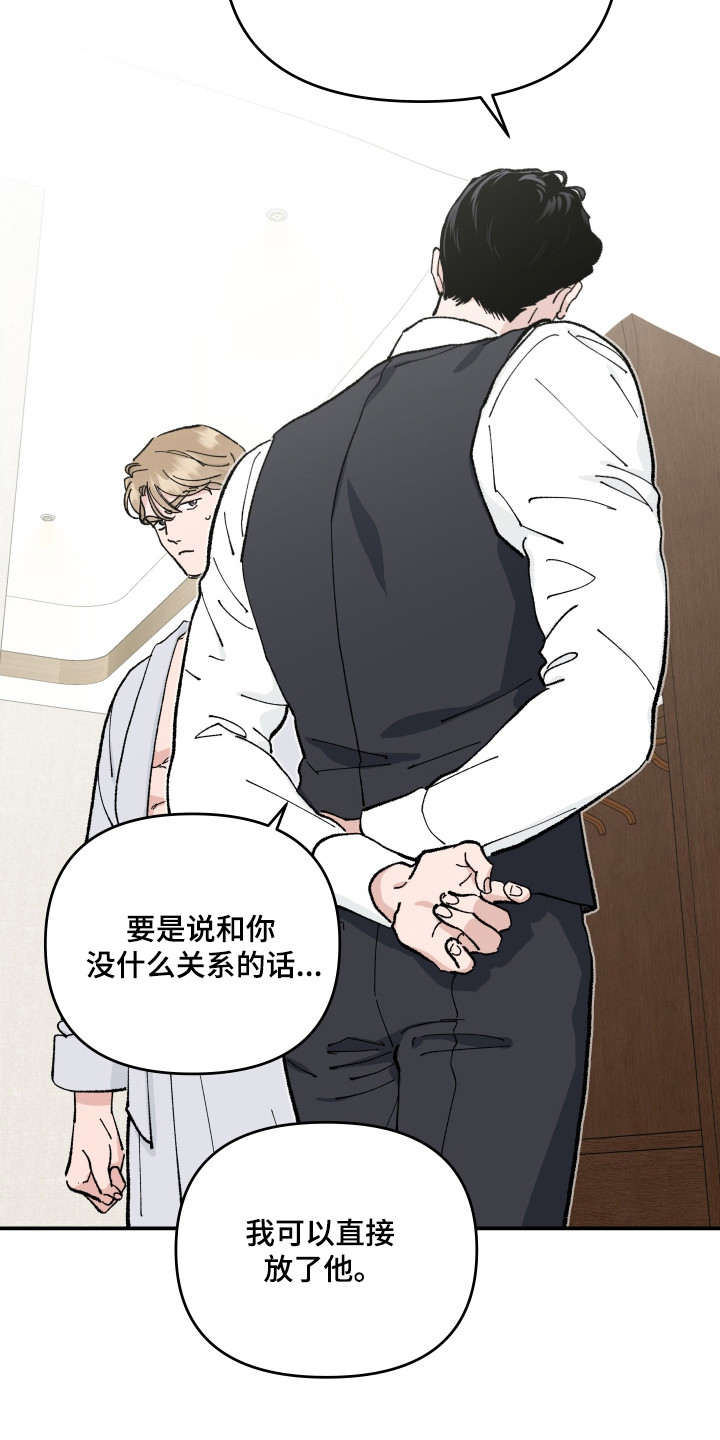 暗金共同体漫画,第62章：【第二季】安全保证3图