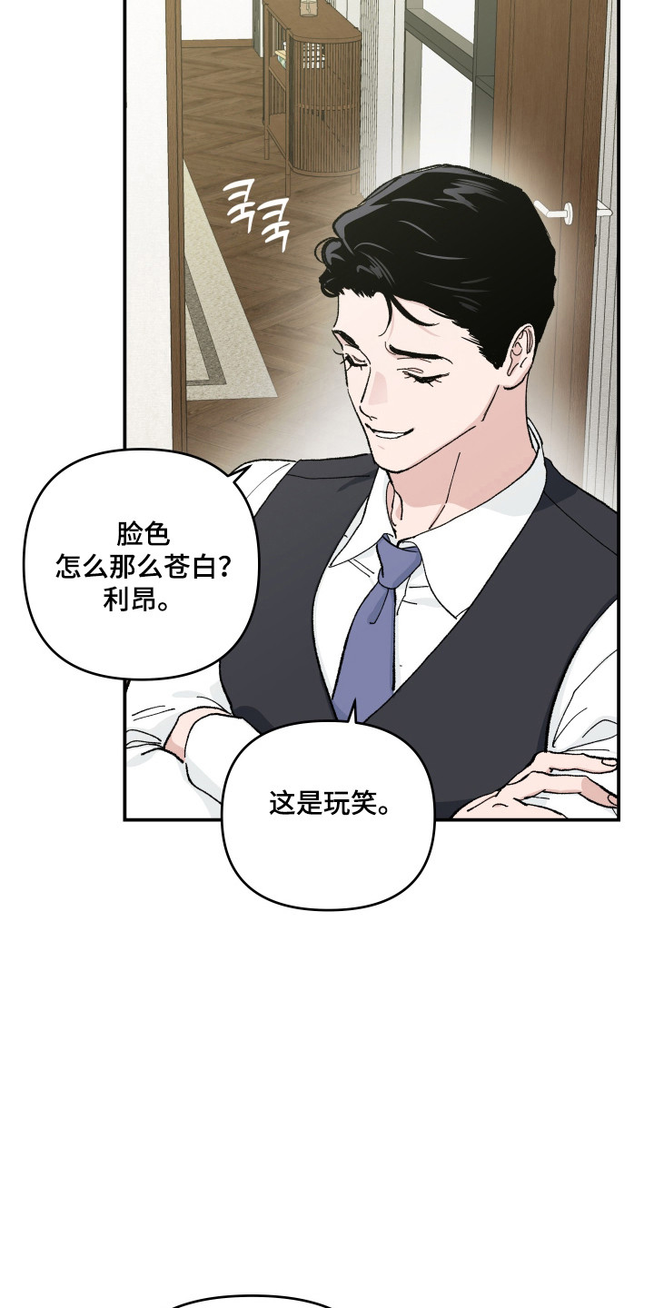 暗金共同体漫画,第62章：【第二季】安全保证5图