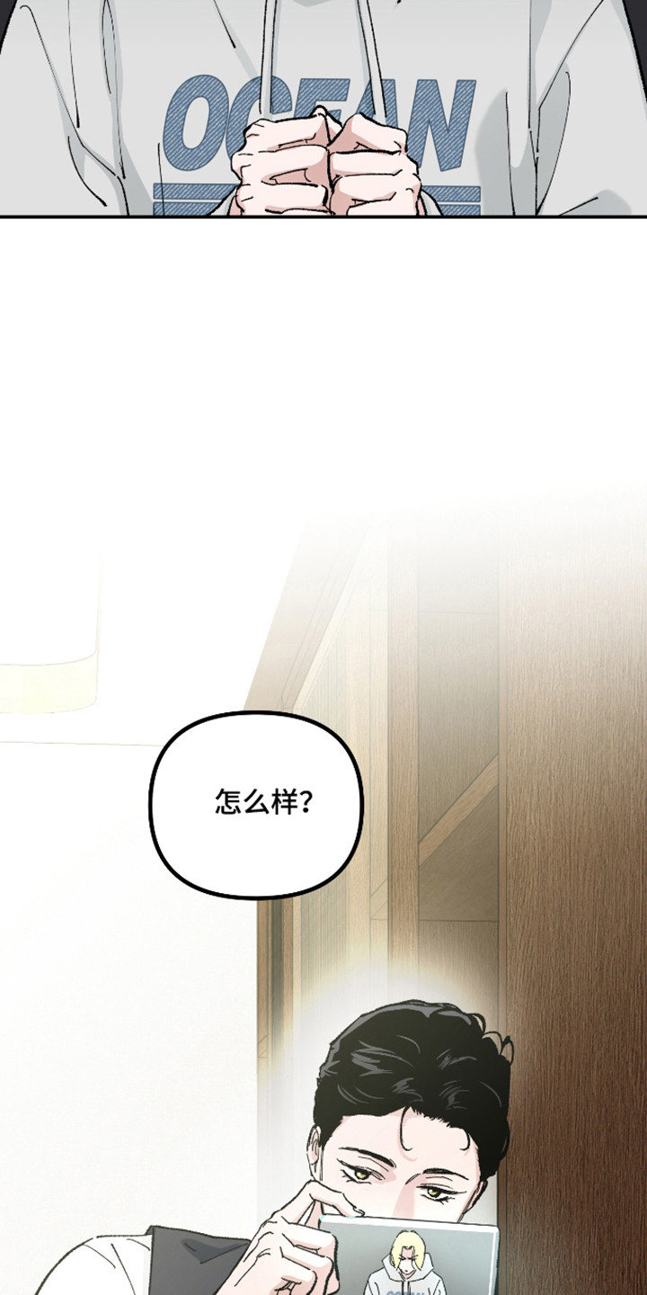 暗金共同体漫画,第61章：【第二季】相互信任5图