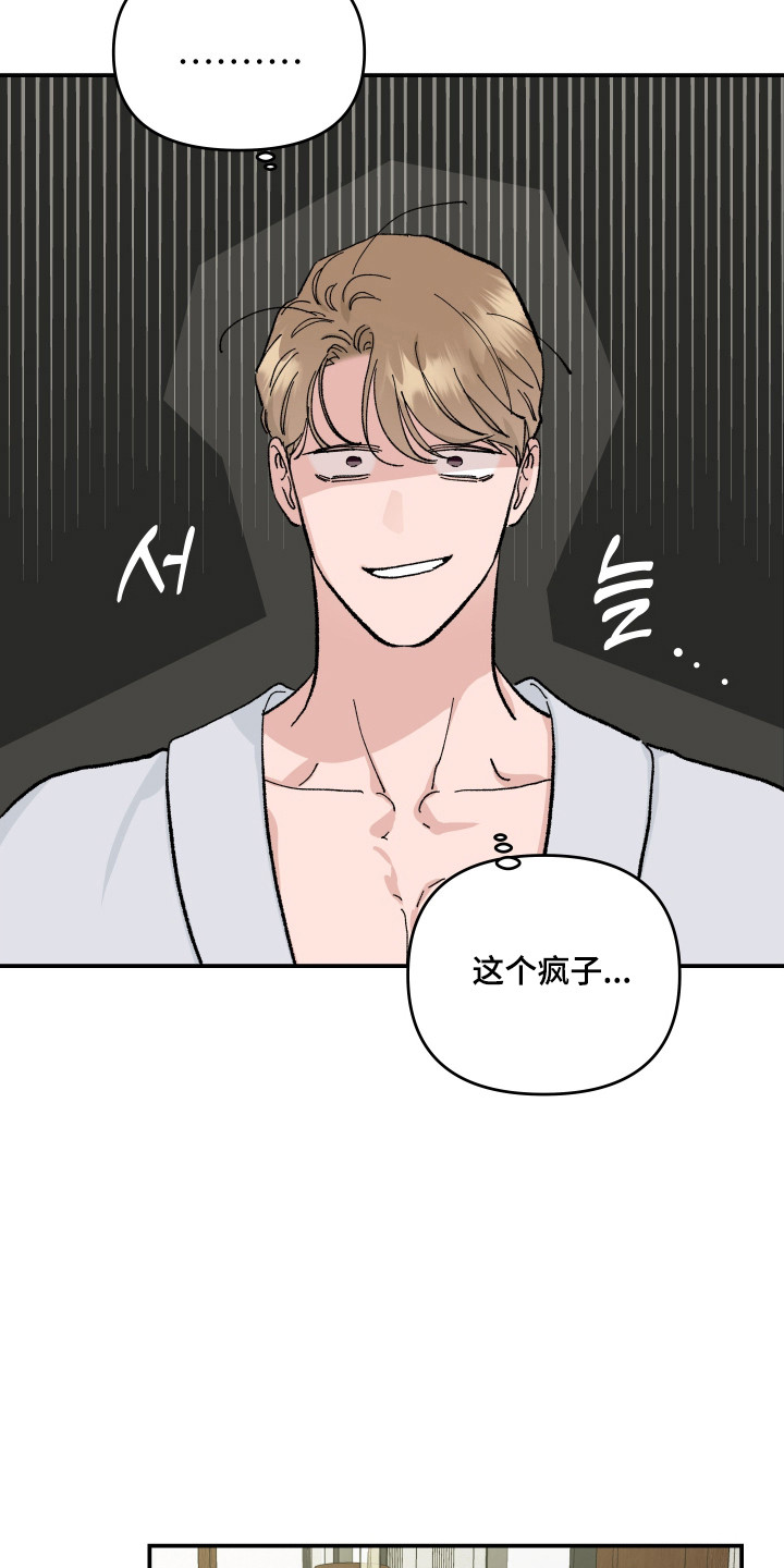 暗金共同体漫画,第62章：【第二季】安全保证4图