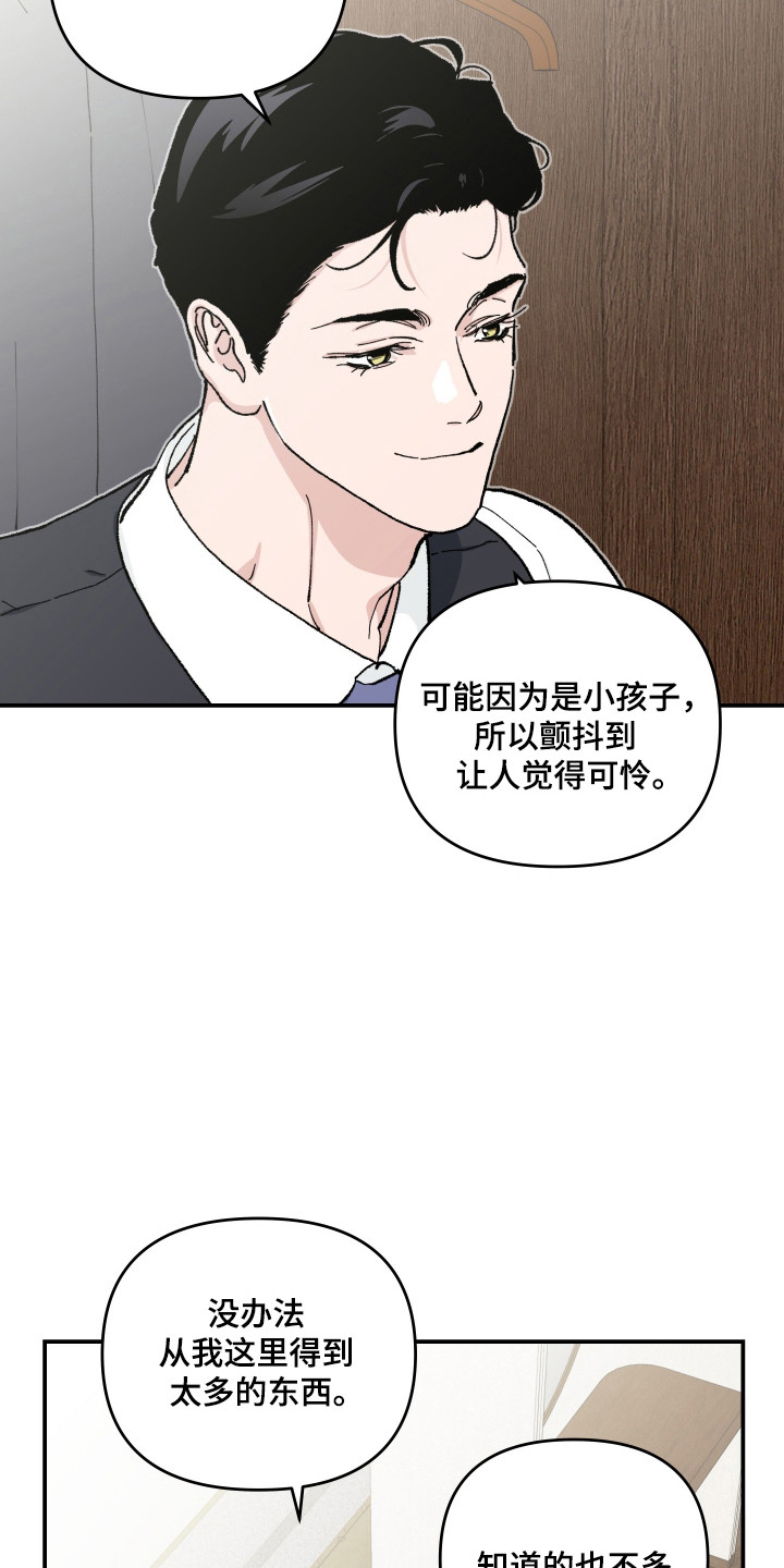 暗金共同体漫画,第62章：【第二季】安全保证1图