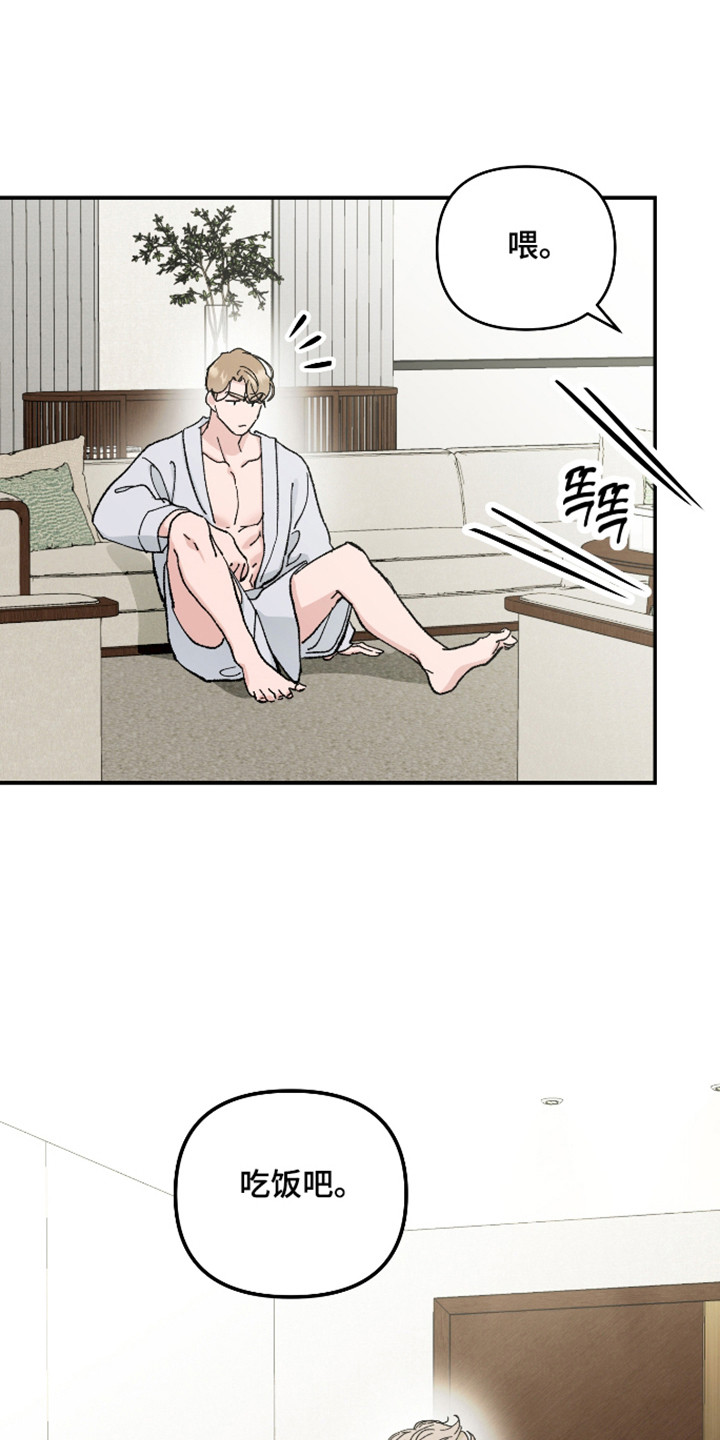 暗金共同体漫画,第61章：【第二季】相互信任3图