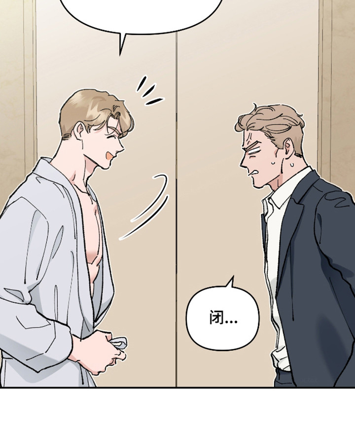 暗金共同体漫画,第61章：【第二季】相互信任2图