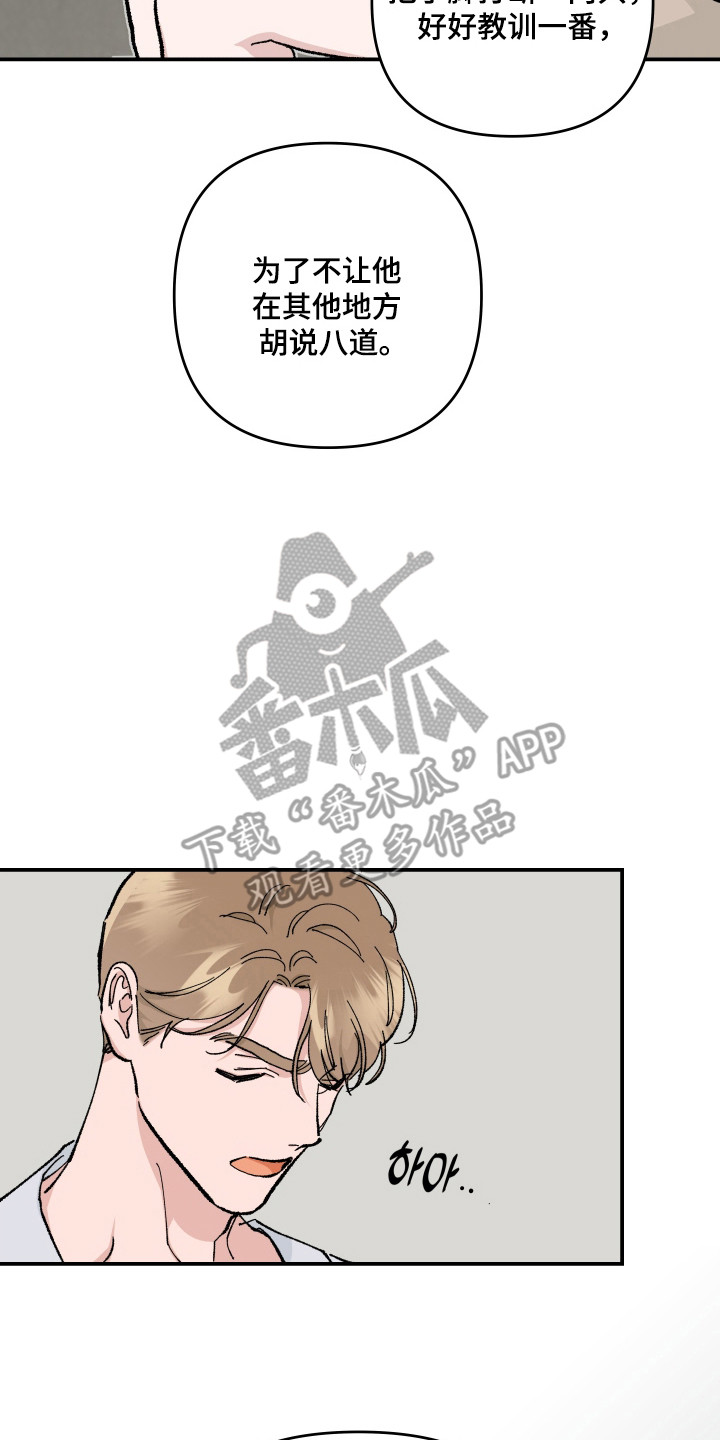 暗金共同体漫画,第62章：【第二季】安全保证5图