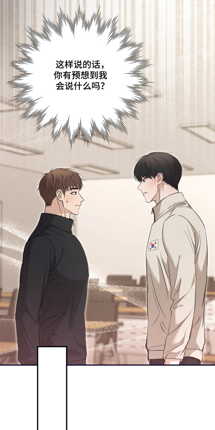命运击绊漫画,第82章：想被依赖2图