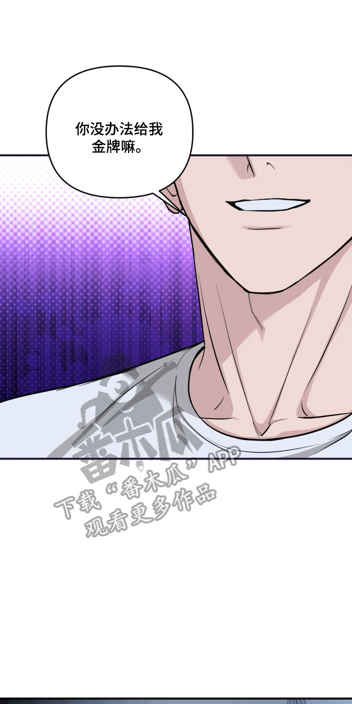 命运击绊漫画,第85章：开心输掉3图