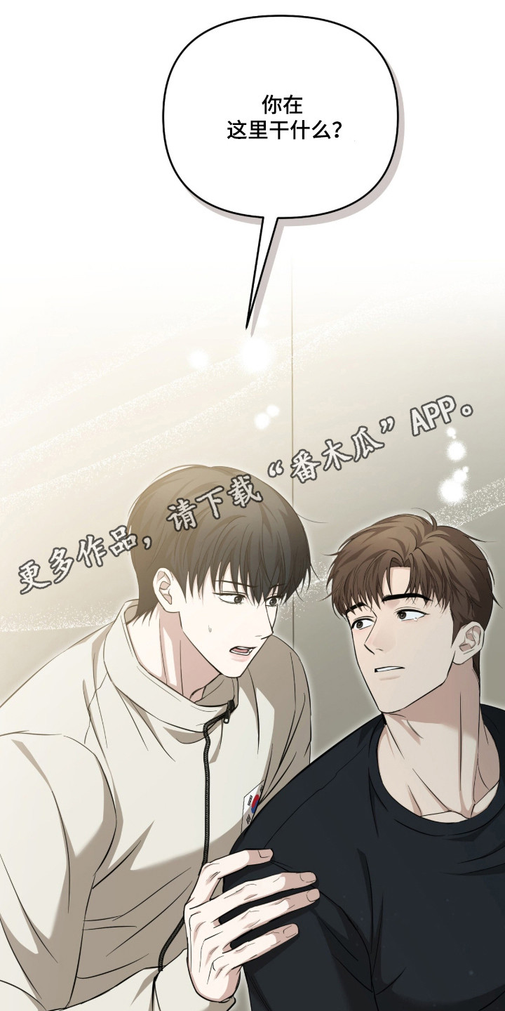 命运击绊漫画,第80章：成为罪人3图