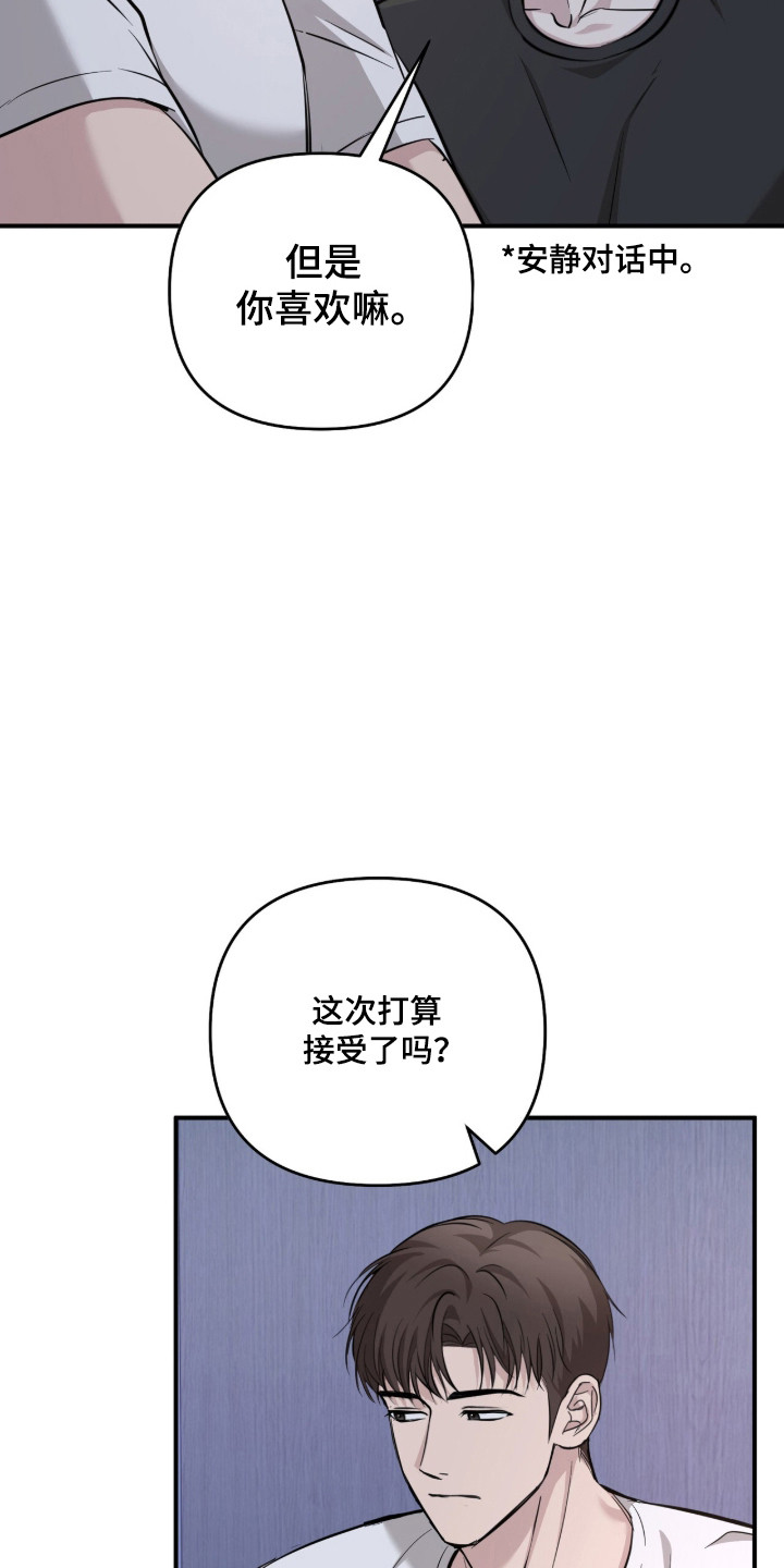 命运击绊漫画,第85章：开心输掉3图