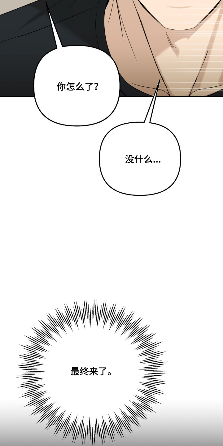 命运击绊漫画,第80章：成为罪人4图