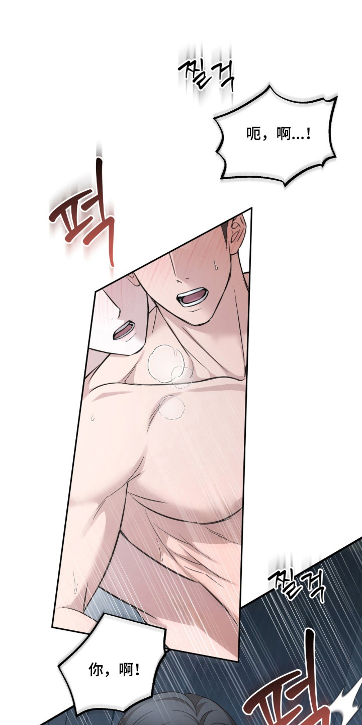 命运击绊漫画,第84章：差点发现1图