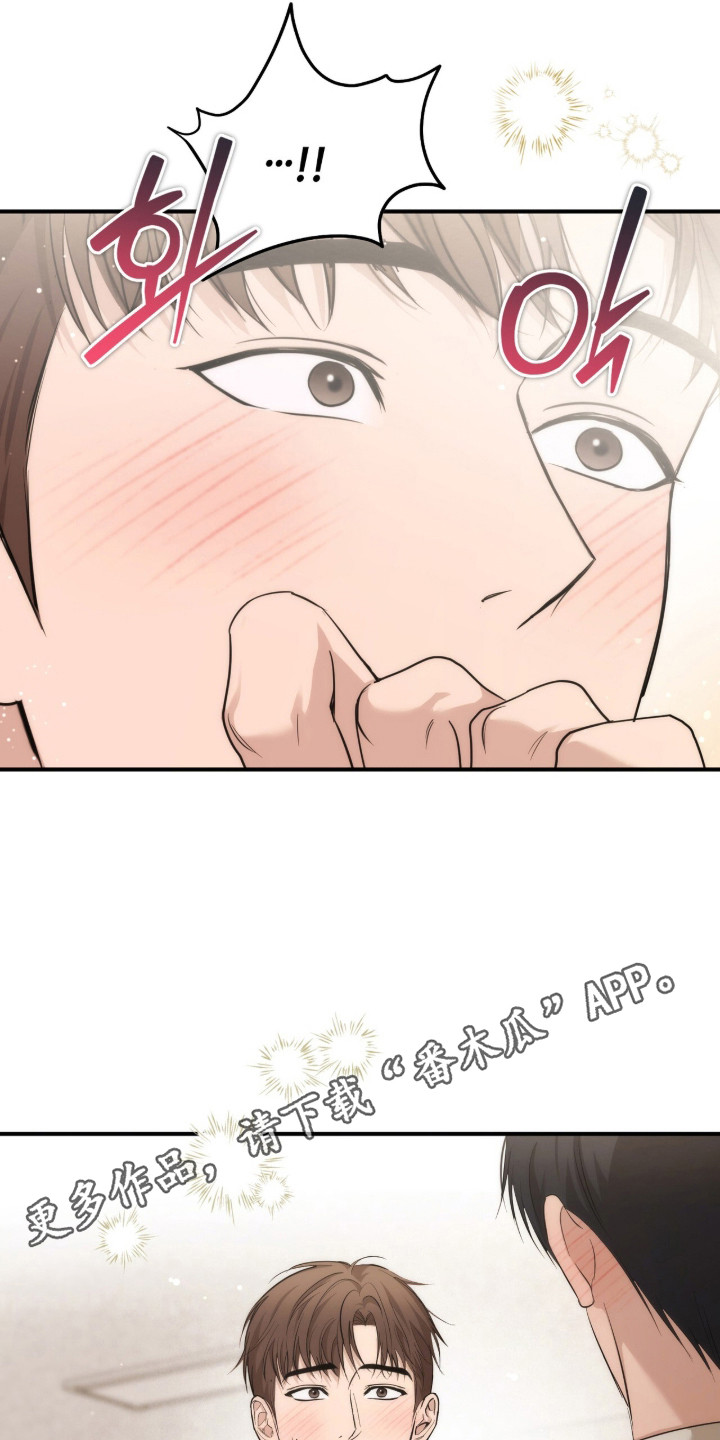 命运击绊漫画,第82章：想被依赖5图