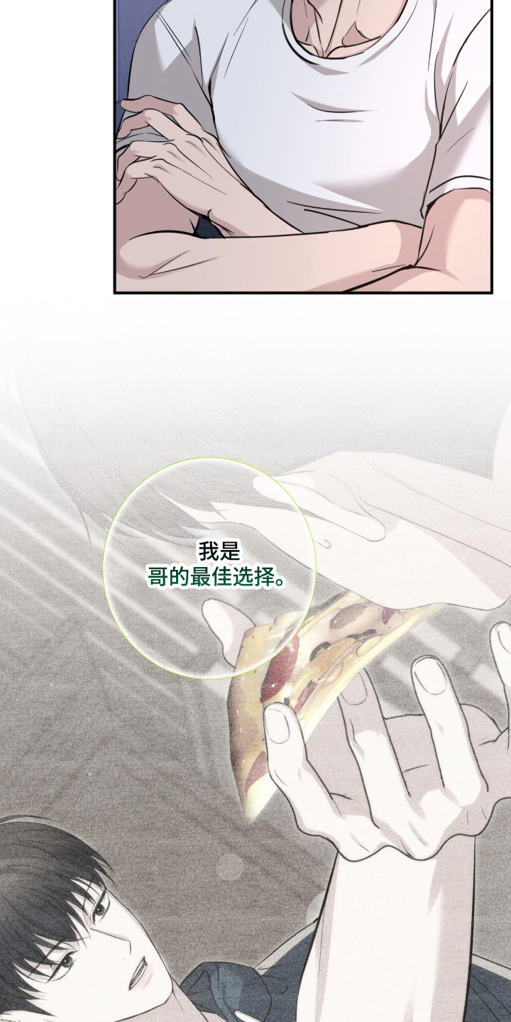 命运击绊漫画,第85章：开心输掉4图