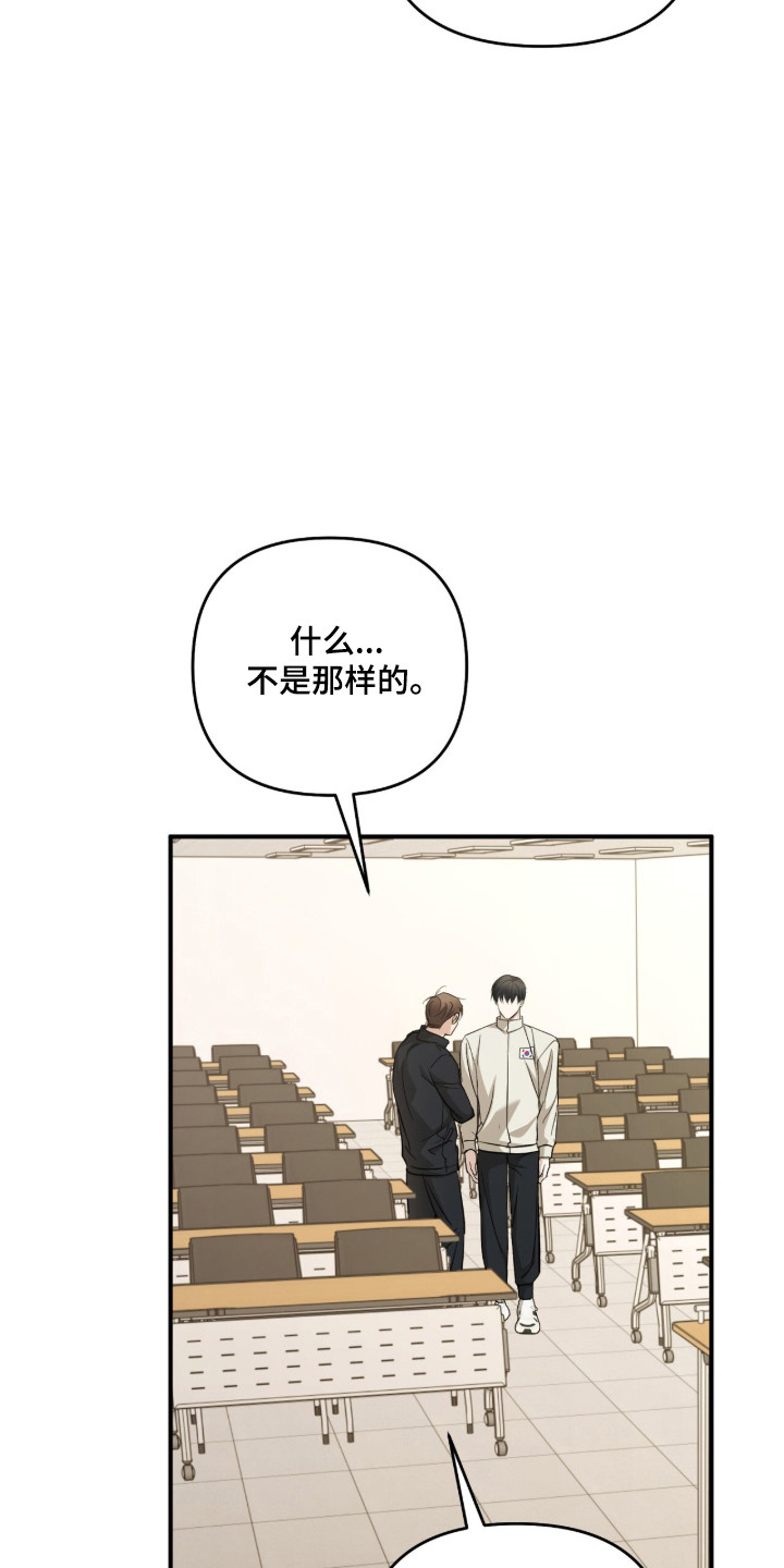 命运击绊漫画,第82章：想被依赖5图
