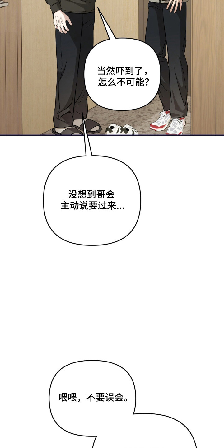 命运击绊漫画,第83章：考虑隐退2图
