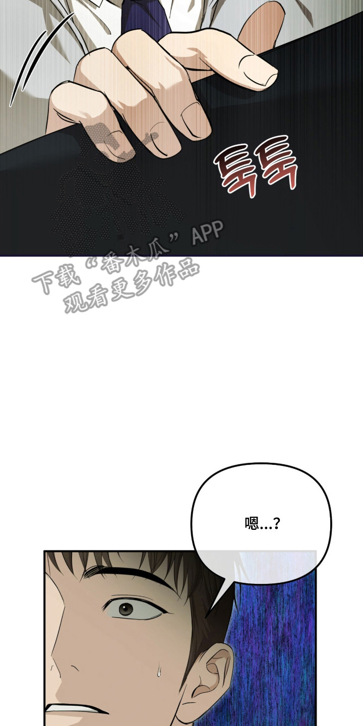 命运击绊漫画,第80章：成为罪人3图