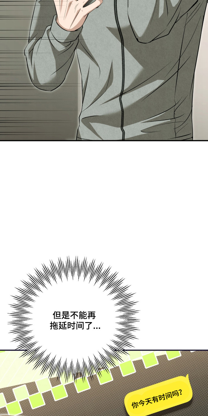 命运击绊漫画,第83章：考虑隐退4图